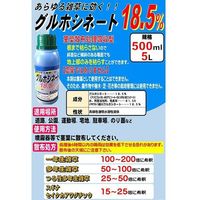 【除草剤】シンセイ グルホシネート18.5％ 500ml 4573459627242 1本