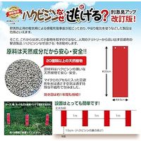 【害獣対策】長谷弘工業 ハクビシンなぜ逃げる? 10シート入り 4963034400733 1袋