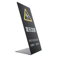 光 LSサイン ブラック 足元注意 LS2246B-6 1個