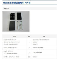 山喜産業 屋根安全金具 破風固定安全金具 セーフティガシット ブラック(ブラックカバー) SG-HK70-50B-2 1セット(2個入)（直送品）