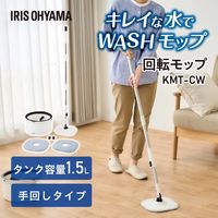 アイリスオーヤマ キレイな水でWASHモップ KMT-CW 1個