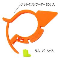 パーマンコーポレーション ナットインジケーター 30~38mm 50ケ入 1216240000 1個（直送品）