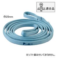 パーマンコーポレーション ポリベルトスリング JIS III級 巾25mm 3m 1本 6452203000 1個（直送品）