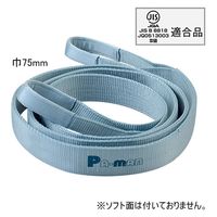 パーマンコーポレーション ポリベルトスリング JIS III級 巾75mm 4m 1本 6452704000 1個（直送品）