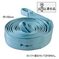 パーマンコーポレーション ポリベルトスリング JIS III級 巾150mm 10m 1本 6452810000 1個（直送品）