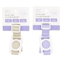 エコー金属 ストラップ付ペットボトルホルダー 2299-438 1箱(10個入)（直送品）