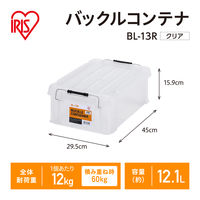 【バックルコンテナ】アイリスオーヤマ コンテナ 金属バックル コンテナボックス 容量12.1L BL-13R クリア 1個