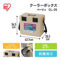 アイリスオーヤマ クーラーボックス ベージュ CL-25 1個