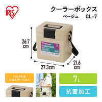 アイリスオーヤマ クーラーボックス ベージュ CL-7 1個