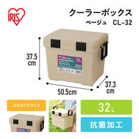 アイリスオーヤマ クーラーボックス ベージュ CL-32 1個