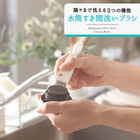 すき間のために生まれた 水筒すき間洗いブラシ パッキン外し付き ホワイト 1個 マーナ