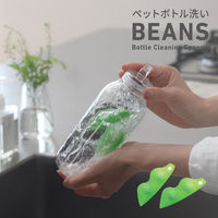 入れて振るだけ ボトル洗い ビーンズ ペットボトル 水筒 お掃除 2個入 1個 マーナ