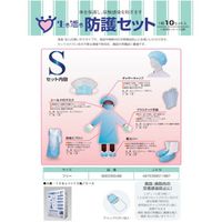 宇都宮製作 シンガー 防護Sセット(10セット入) BG0050BB 1箱(10セット) 428-5910（直送品）