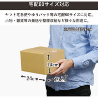 トッパン・コスモ 60サイズダンボール 5枚セット 24×19×14cm FD08-0005-SK 1セット(5枚)（直送品）