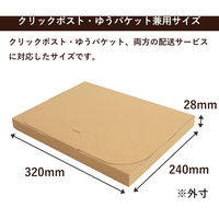 トッパン・コスモ メール便用ダンボール 320×240×28mm 25枚 FY08-0025-SK 1セット(25枚)（直送品）