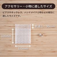 トッパン・コスモ プチプチ袋 最小サイズ 1000枚セット 三層品 KF01-1000-SK 1セット(1000枚)（直送品）