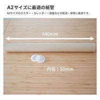 トッパン・コスモ 紙管 紙筒 丸筒 A2 3本セット ポスターカレンダー SS10-0003-SK 1セット(3本)（直送品）