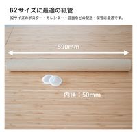 トッパン・コスモ 紙管 紙筒 丸筒 B2 3本セット ポスターカレンダー SS11-0003-SK 1セット(3本)（直送品）