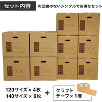 トッパン・コスモ 引越しセット単身用 ダンボール 10枚+テープ ZH06-0010-SK 1セット（直送品）
