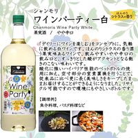 シャンモリ ワインパーティー 白ワイン やや辛口　1.5L ペット 1本 盛田甲州ワイナリー 国産 1500ml