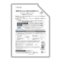 セラミエイド 薬用スキンミルク 詰替 400ml コーセーコスメポート