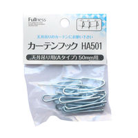 サクセス カーテンフック ハイフック HA501 吊り天井用 50mmハイテープ用 SC-M2568 1袋(8本)