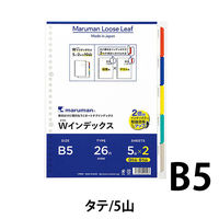 マルマン B5 Wインデックス5山 LT5025 1冊