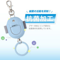 アスカ 抗菌防犯ブザー 生活防水 ブルー GE071ABN 1個