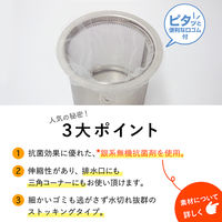 水切りネット ストッキングタイプ 排水口・三角コーナー兼用 抗菌 30枚入 1袋 ネクスタ