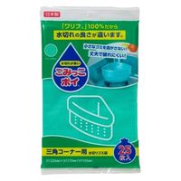 ごみっこポイ 三角コーナー用 水切れ抜群 ワリフ 100%使用 丈夫で破れにくい 水切りゴミ袋 25枚入 1セット（1袋×5）ネクスタ