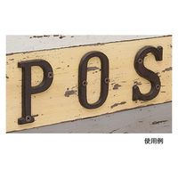 トレード アイアンアルファベット 「W」 木製ボード 切文字 60523-23 171449 1個（直送品）