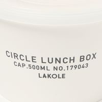 サークルランチボックス（L） ホワイト LAKOLE/ラコレ