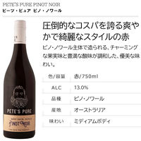 【エノテカ】オーストラリア　ピーツ・ピュア　ピノ・ノワール 赤ワイン　ミディアムボディ　750ml 1本