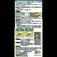 ジョイペット 犬猫用 ザ・しつけ ビターレモンピール 240ml 1個 アース・ペット いたずら防止
