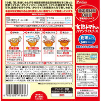 特定原材料8品目不使用 完熟トマトのハヤシライスソース 1個 ハウス食品