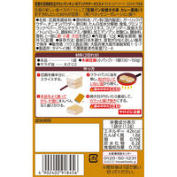 ソイーネ 豆腐パン粉焼きの素 カレー風味 1袋 ハウス食品 料理の素 時短