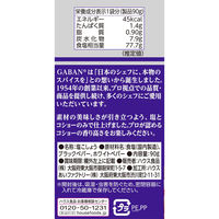 GABAN（ギャバン）塩コショー 90g 袋入り 1袋 ハウス食品