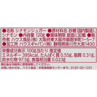 GABAN（ギャバン）シナモンシュガー 120g 缶 1個 ハウス食品