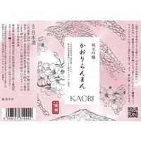 秋田銘醸 かおりらんまん 純米吟醸 720ml 1本 秋田県　日本酒　爛漫