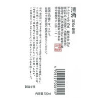 榮川酒造 榮川 純米吟醸 Go Beyond 720ml 1本 福島県 日本酒