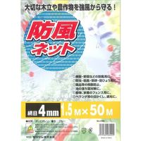 モリリン 防風ネットロール ブルー 4MM 1.5MX50M ML4225 1本（直送品）