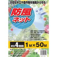 モリリン 防風ネットロール ブルー 4MM 1MX50M ML4218 1袋（直送品）