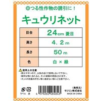 モリリン キュウリネット白緑 24CM 4.2MX50M ML4843 1セット(10袋)（直送品）