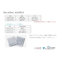ケミカルフィルター ピュアプット(酸性ガス+有機ガス吸着用セット) PurePUT-DHK-IOT 1セット(20個:2種類×10個)（直送品）