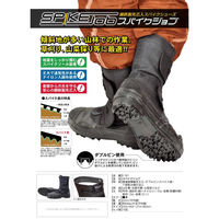 莊快堂 スパイクジョブ(鉄先芯入スパイクシューズ) I-101 23cm 1足（直送品）
