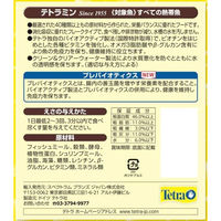 テトラ テトラミン すべての熱帯魚の主食 200g 1個 スペクトラムブランズジャパン