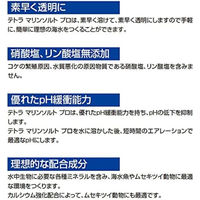 テトラ マリンソルトプロ 100L用（袋入り） 3.4kg 人工海水 1袋 スペクトラムブランズジャパン
