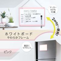 プラス 小型壁掛ホワイトボードやわらかフレーム ピンク 538128 1台