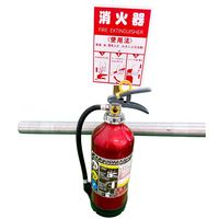 【消火器ハンガー】結一産業 消火器ハンガー 単管設置タイプ Y-FS003 1個