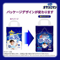 ムーニーオヤスミマン おむつ パンツ スーパービッグ（18～35kg）1セット（12枚入×2パック）男の子用 ユニ・チャーム